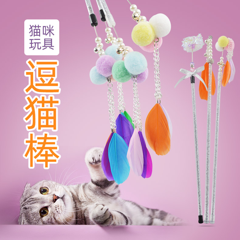 逗猫棒 猫玩具 宠物猫咪用品仙女逗猫棒 铃铛花朵逗猫羽毛杆互动在类目 宠物/宠物食品及用品, 猫/狗玩具, 逗猫棒中 - 来自Buy2taobao.com提供专业的淘宝代购服务