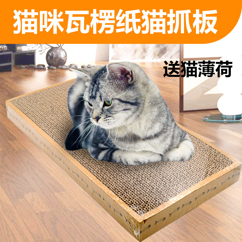 瓦楞猫纸抓板 猫抓板 猫咪磨爪板 宠物猫玩具 送猫薄荷在类目 宠物/宠物食品及用品, 猫/狗玩具, 猫抓板中 - 来自Buy2taobao.com提供专业的淘宝代购服务