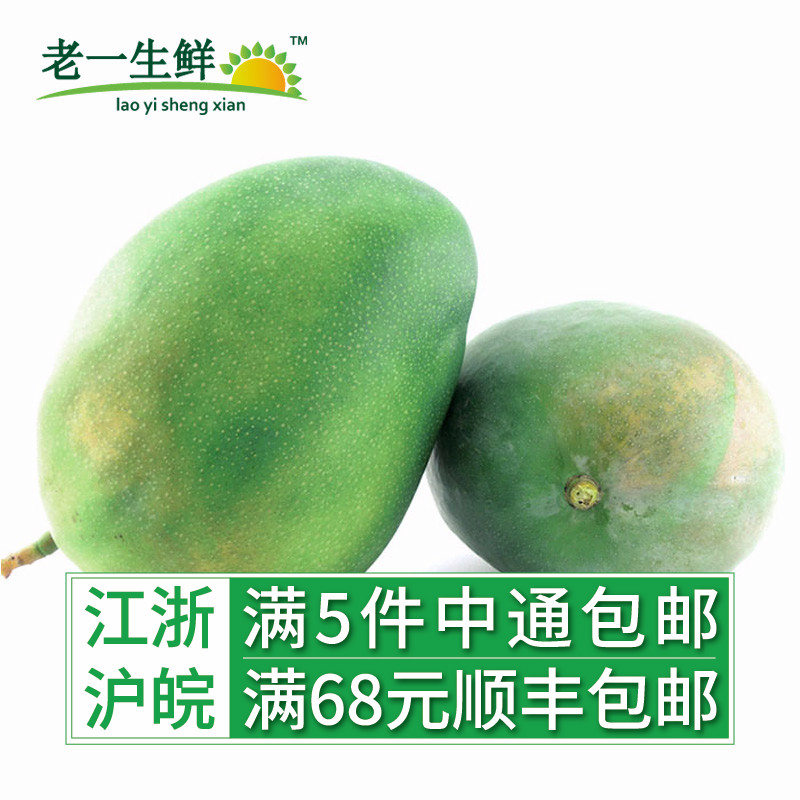 【老一生鲜】新鲜 青芒果 一只 约600g|ruв категории водной мясо/свежие фрукты и овощи/еда, свежие фрукты, манго - от Buy2taobao.com для оказания профессиональной услуги покупки агента Taobao