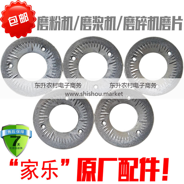 廠家直銷包郵農機配件150型磨粉機磨漿機磨碎機粉碎機豆漿機磨片在類目 農機/農具/農膜, 農業機械, 農機配件中 - 來自Buy2taobao.com提供專業的淘寶代購服務