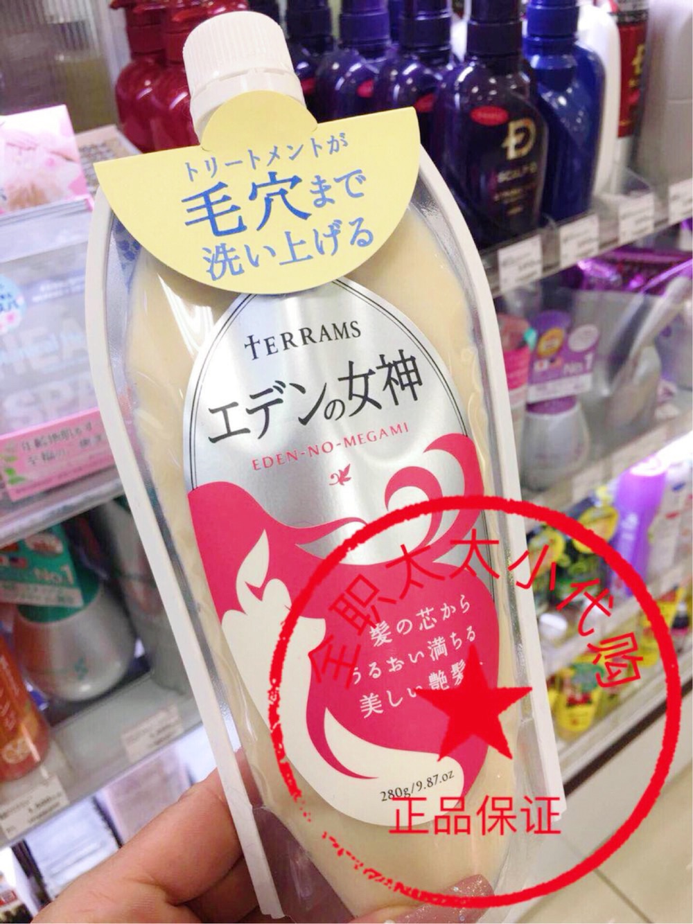 日本原装 现货石泽研究所TERRAMS女神无泡沫洗护一体乳液洗发水在类目 洗护清洁剂/卫生巾/纸/香薰, 洗发沐浴/个人清洁, 头发清洁/护理/造型, 洗发水中 - 来自Buy2taobao.com提供专业的淘宝代购服务