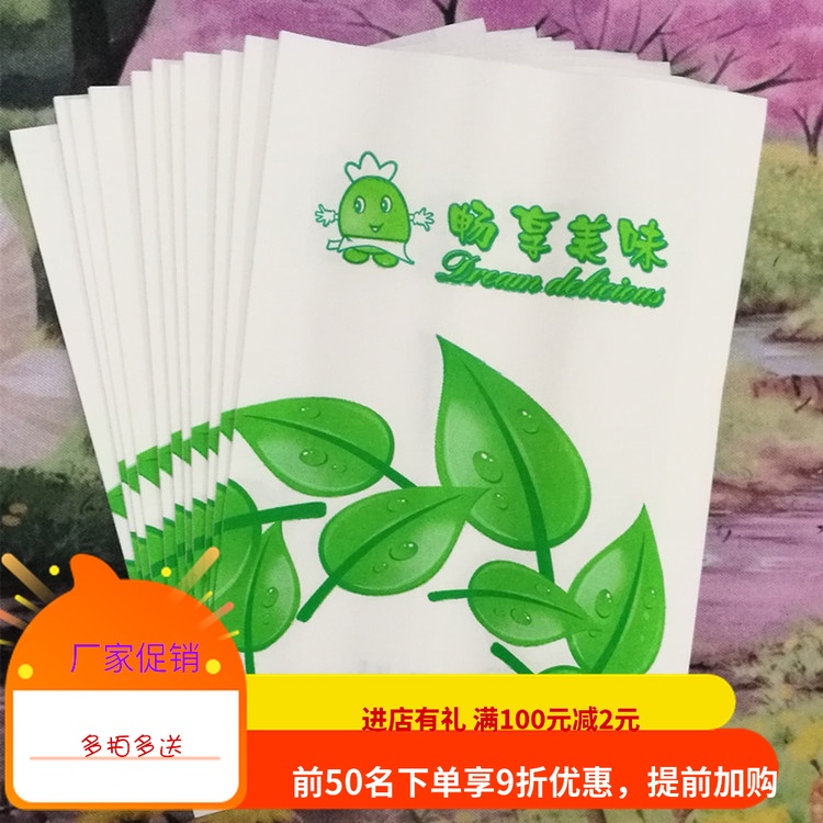 定做放油纸袋 一次性食品小吃袋鸡腿鸡排袋薯条纸袋子 包邮在类目 厨房/烹饪用具, 烧烤/烘焙用具, 烘培DIY器具, 点心包装盒/包装袋中 - 来自Buy2taobao.com提供专业的淘宝代购服务