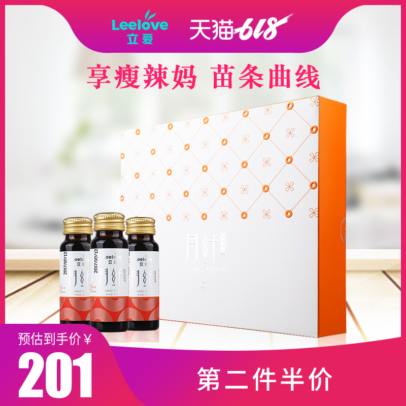 Li Love Moonmeal Nutritious meals Sitting on the moon food Soup packages postpartum Package Month of water postpartum Recuperate Tonicin the Maternity/Maternal supplies/Nutrition , Maternal nutrition , Postpartum weight-loss products category - from Buy2taobao.com to provide professional Taobao agent buy service