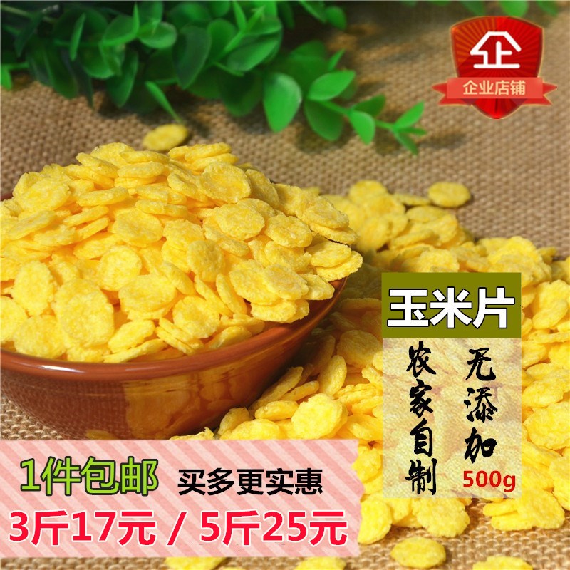 无糖冲泡玉米片 即食早餐脱脂 低脂食品健身原味低脂杂粮麦片500g|ruв категории закуски/орехи/специальность, ореховый/орехи/жареные семечки, другие - от Buy2taobao.com для оказания профессиональной услуги покупки агента Taobao
