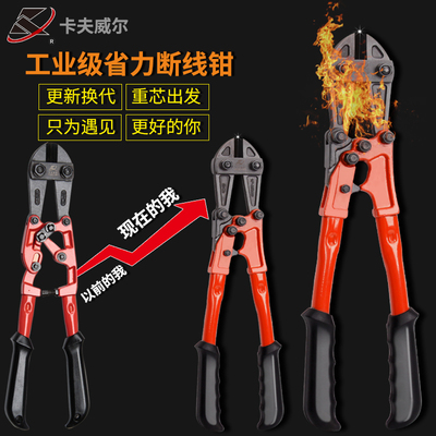 卡夫威尔钢筋剪断线钳钢筋剪大力钳钢丝钳剪锁钳液压省力断线钳剪