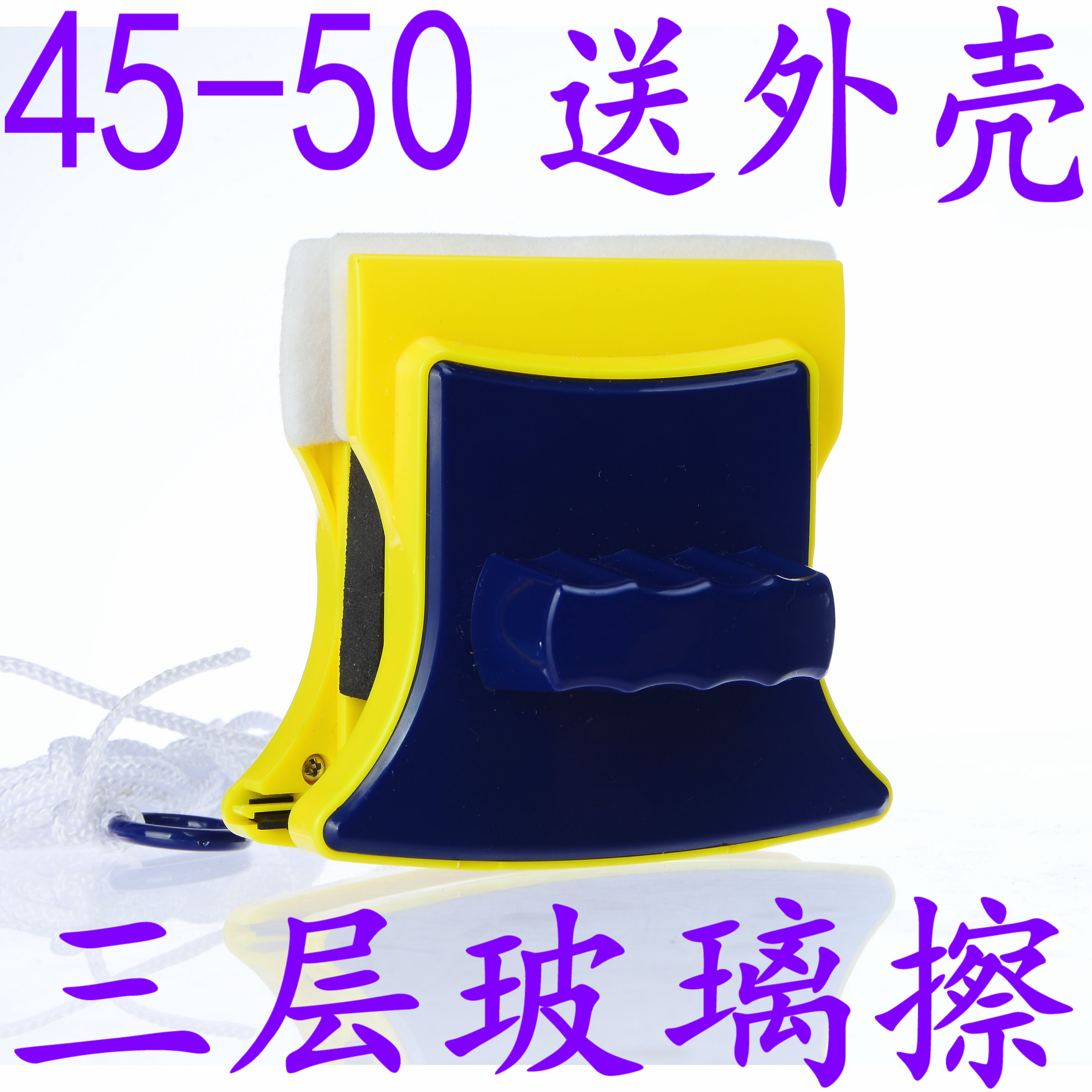 超强磁三层双层中空 玻璃器加厚擦窗器双面擦玻璃清洁器45-50mm在类目 家庭/个人清洁工具, 家务/地板清洁用具, 玻璃清洁器及配件中 - 来自Buy2taobao.com提供专业的淘宝代购服务