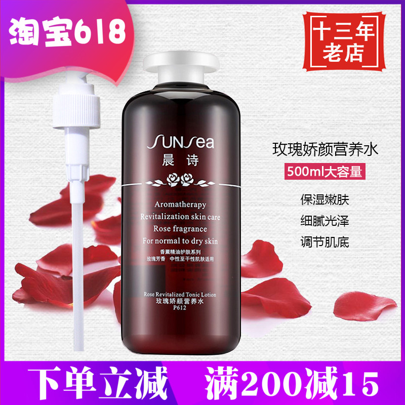 P612 quality goods Senlin Ya homes Jarno Fanny/Sharon Love Poems/Morning Poem rose Haze Nutrition, water 500min the Skin Care/Body/Essential oils , Lotion/Toner category - from Buy2taobao.com to provide professional Taobao agent buy service