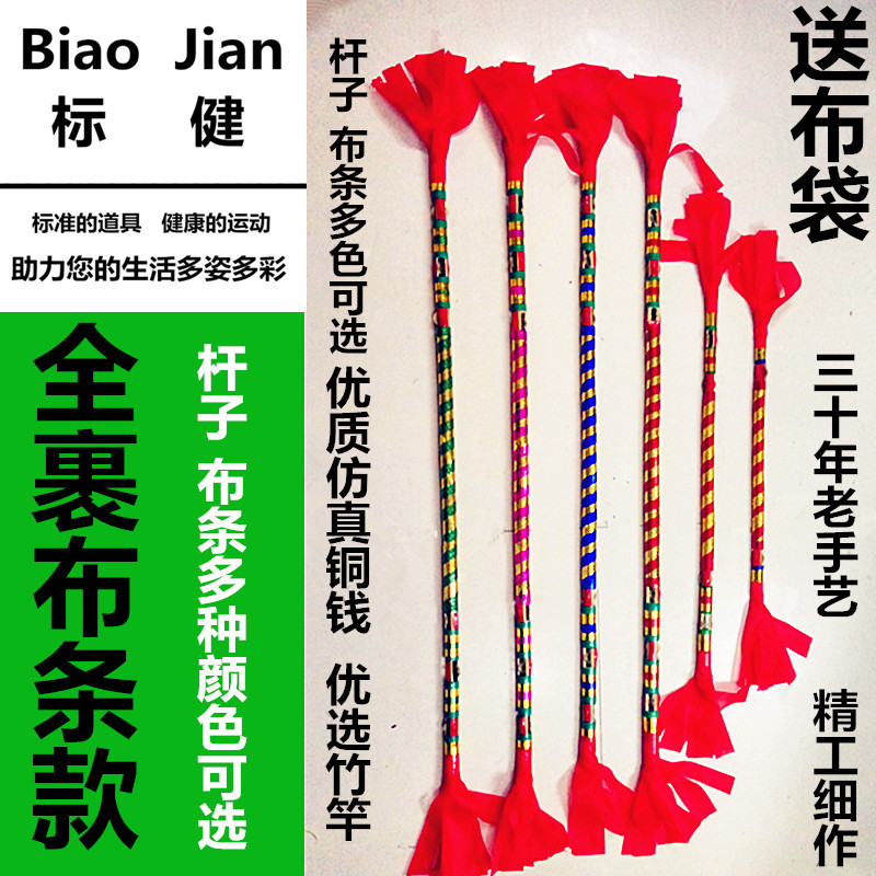 标健牌儿童霸王鞭打莲连湘厢响花棍包邮广场舞道具竹金钱杆棍棒舞在类目 运动/瑜伽/健身/球迷用品, 毽子/空竹/民间运动, 更多民间运动用品中 - 来自Buy2taobao.com提供专业的淘宝代购服务