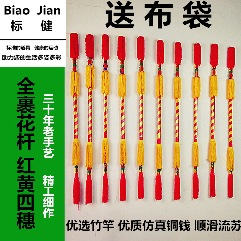 Apparatus exercise prop Money Flower stick Money Rattle Flower stickin the Sports/Yoga/Fitness/Fans supplies , Shuttlecock/Diabolo/Folk movement , More folk sporting goods category - from Buy2taobao.com to provide professional Taobao agent buy service