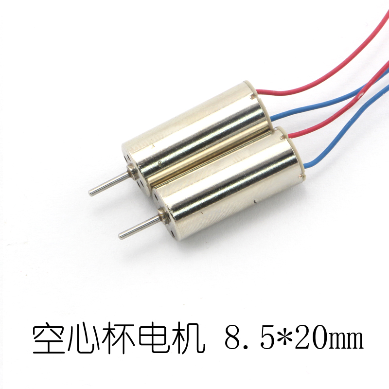 8.5*20mm航模空心杯電機 8520小四軸飛行器馬達 39000轉在類目 3C數碼配件, 電子元器件市場, IC集成電路/電機, 電機/馬達中 - 來自Buy2taobao.com提供專業的淘寶代購服務