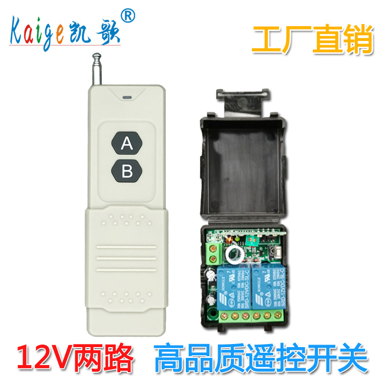 wireless remote control switch 12V 2-way 3000 Distance wireless Remote Switch modular With remote controlin the Electronic/Electrician , Switch , Remote Switch category - from Buy2taobao.com to provide professional Taobao agent buy service