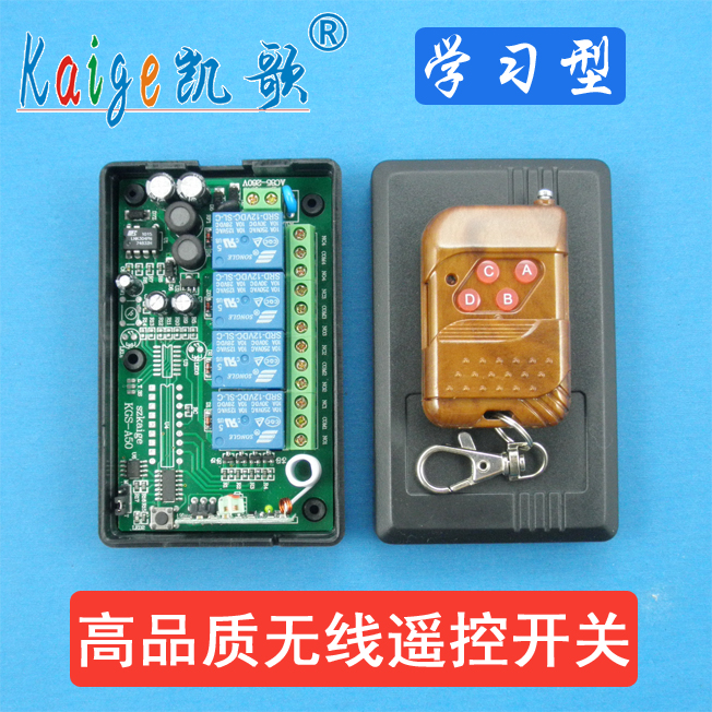 wireless remote control switch 220V Quad wireless Digital remote control switch 4 Remote Controller modularin the Electronic/Electrician , Switch , Remote Switch category - from Buy2taobao.com to provide professional Taobao agent buy service