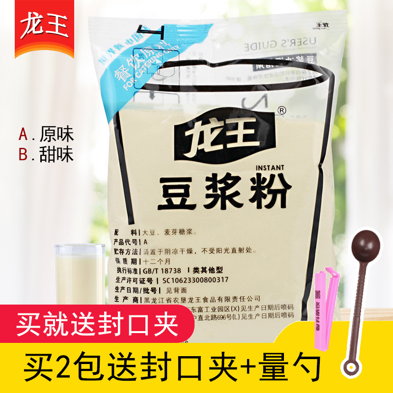 龙王原味/甜味豆浆粉 餐饮原料 商用营养早餐速溶冲饮480g 包邮|msdalam kategori kopi/oatmeal/Dibancuh ke dalam teh, Lotus root kanji/oatmeal/minuman Chong, susu - dari Buy2taobao.com untuk memberikan perkhidmatan ejen Taobao profesional membeli