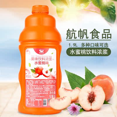 航帆水蜜桃果汁 浓缩果浆 果味饮料 珍珠奶茶贡茶原料1瓶1.9l包邮