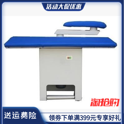 自吸风烫台1.3米 熨烫台蒸汽发生器服装厂熨烫设备在类目 收纳整理, 衣物洗/晒/护理用具, 烫衣板及配件中 - 来自Buy2taobao.com提供专业的淘宝代购服务