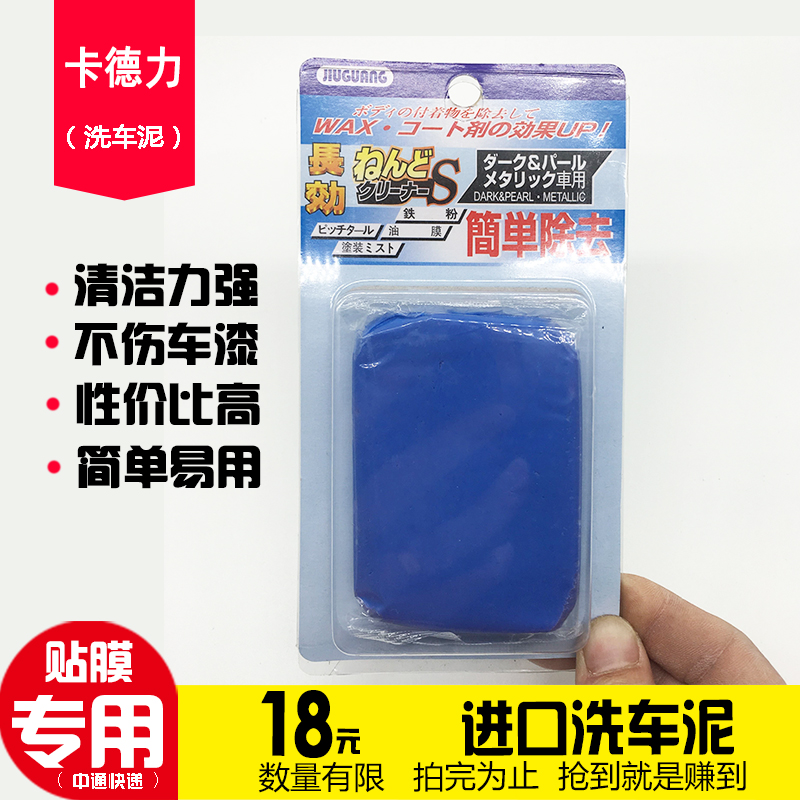 Kade Car Wash sludge Cleaning Dedicated Strength decontamination Shellac Dust Stubborn stains Mudin the Car/Articles/Fitting/Refit , Car cleaning supplies/Cleaning Tools , Car wash sponge/Wash mud category - from Buy2taobao.com to provide professional Taobao agent buy service