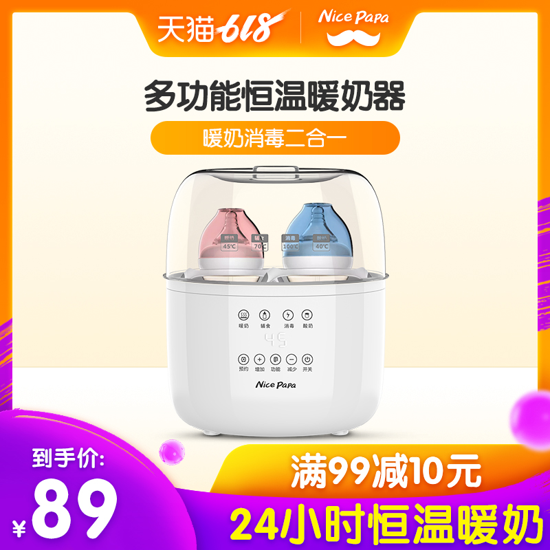 Nicepapa奶爸爸婴儿温奶器消毒器二合一加热暖奶器智能恒温热奶器在类目 尿片/洗护/喂哺/推车床, 消毒/吸奶器/小家电, 暖奶器/加热器中 - 来自Buy2taobao.com提供专业的淘宝代购服务