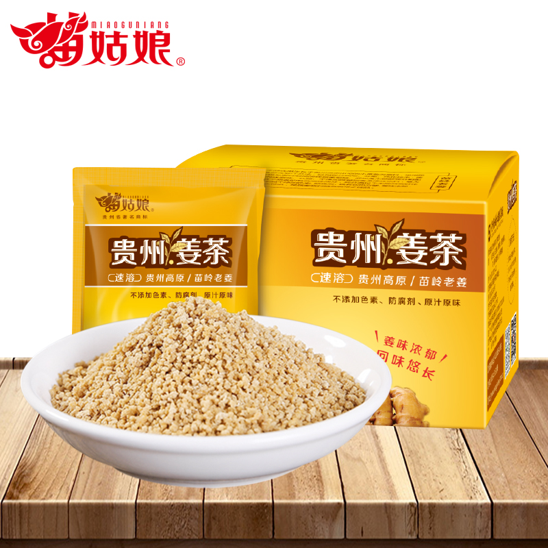 苗姑娘貴州特産 原味速溶姜茶姜湯姜汁花茶沖飲易攜帶小袋裝含糖在類目 咖啡/麥片/衝飲, 藕粉/麥片/衝飲品, 薑湯中 - 來自Buy2taobao.com提供專業的淘寶代購服務