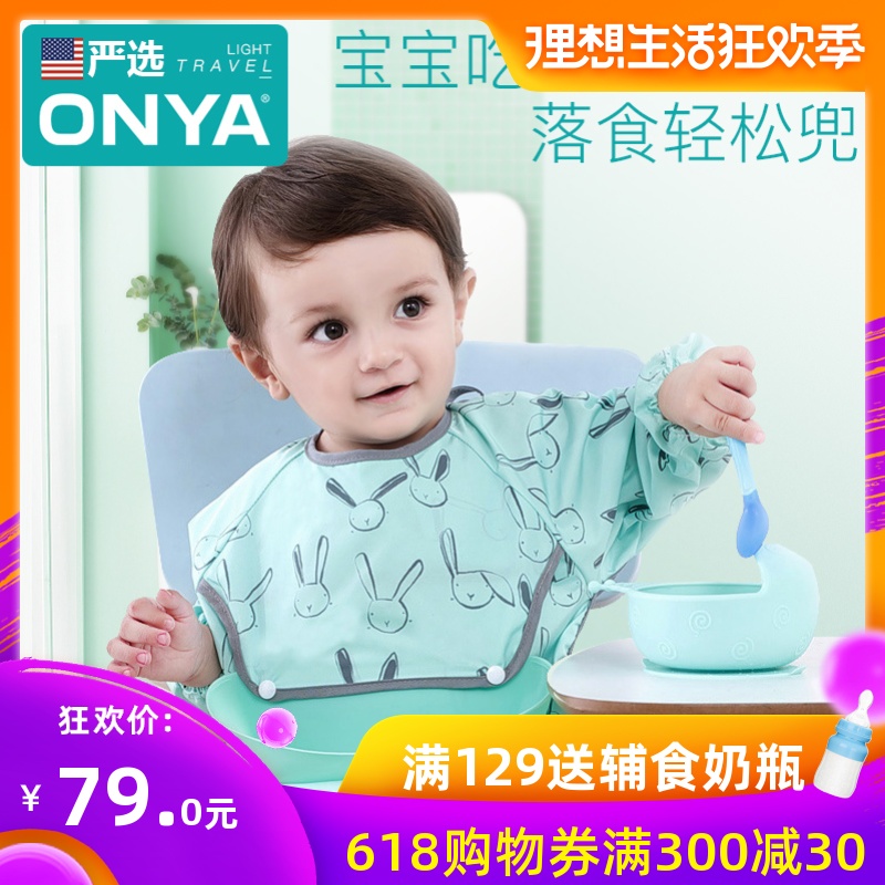 儿童罩衣宝宝防水口水吃饭围兜男女童夏季小孩画画喂饭饭兜反穿衣|ruв категории подгузник/шампунь/вскармливать/тележка кроватью, кубок/посуда/измельчение/Приложение, нагрудник/всасывающий шарф/ужин в кармане/полотенце, ужин в кармане - от Buy2taobao.com для оказания профессиональной услуги покупки агента Taobao