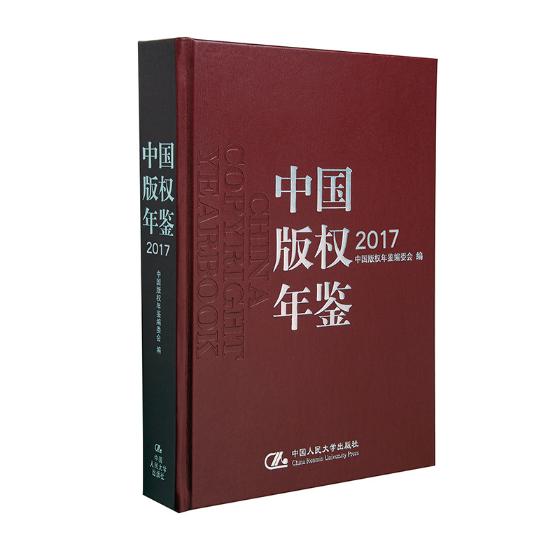 China Copyright Yearbooks 2017 Total Section IX China Copyright Yearbooks Committee Intellectual property rights bookin the Books/Magazine/Newspaper , Law , Civil Law category - from Buy2taobao.com to provide professional Taobao agent buy service