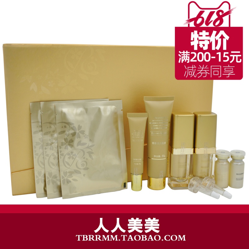 sakora樱花眼护套盒A009金色年华美目组合7件装皱纹眼袋黑眼圈在类目 美容护肤/美体/精油, 眼部护理(新), 眼部护理套装中 - 来自Buy2taobao.com提供专业的淘宝代购服务