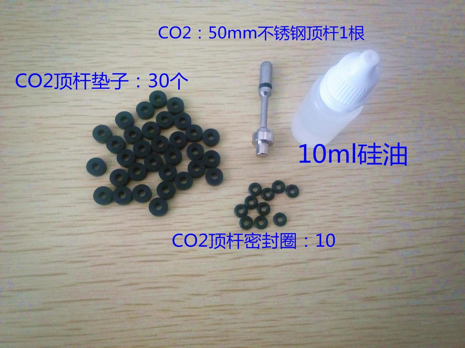 Co2不锈钢顶杆一体阀阀芯垫片密封圈DIY配件维修更换组合包含硅油|ruв категории оборудование/инструменты, пневматический инструмент, пневматический элемент - от Buy2taobao.com для оказания профессиональной услуги покупки агента Taobao