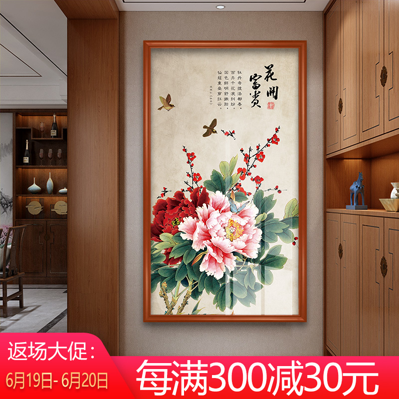 花开富贵客厅装饰挂画玄关走廊过道风水招财中国风牡丹花国画壁画|ruв категории Домашний быт, декоративная живопись, современные декоративные картины - от Buy2taobao.com для оказания профессиональной услуги покупки агента Taobao
