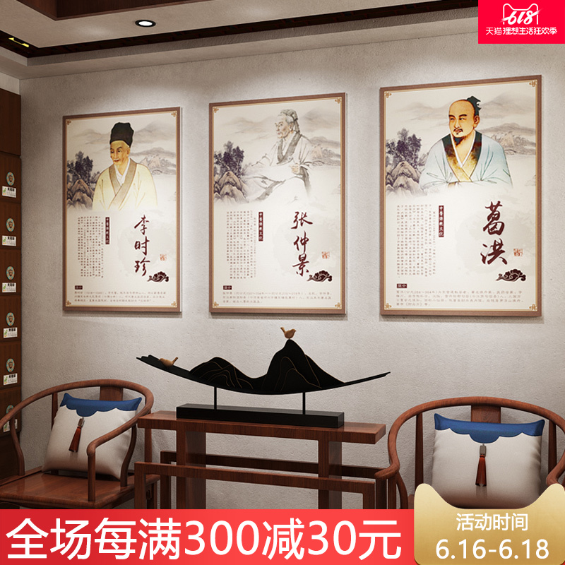 十大名醫中醫養生館裝飾挂畫古代神醫華佗扁鵲畫像圖片相診所牆壁在類目 家居飾品, 裝飾畫, 現代裝飾畫中 - 來自Buy2taobao.com提供專業的淘寶代購服務
