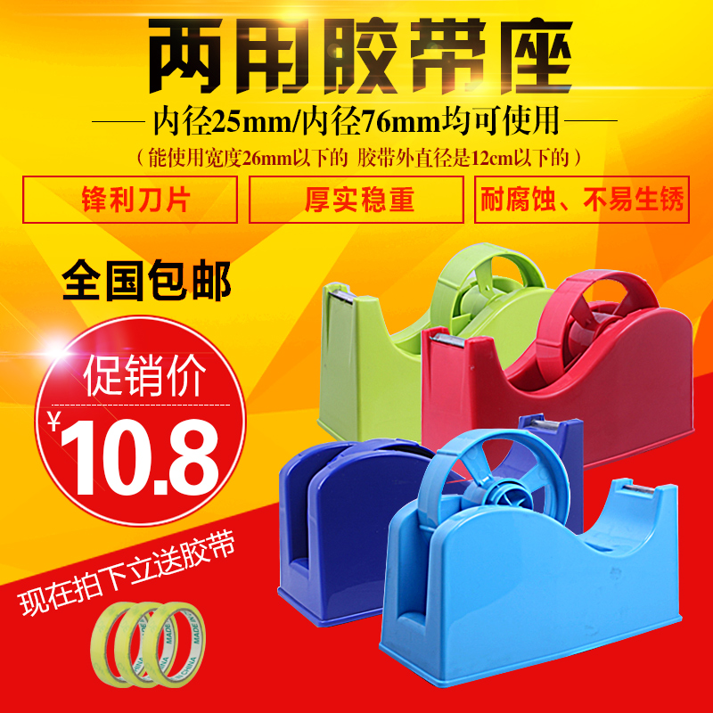 Large Tape Dispenser Transparent tape Cutter Stationery adhesive tape Heat tape Desktop Cutter Tape machinein the Electronic Dictionary/Electronic paper book/Stationery , Adhesive Supplies , Tape Dispenser/Tape Dispenser category - from Buy2taobao.com to provide professional Taobao agent buy service