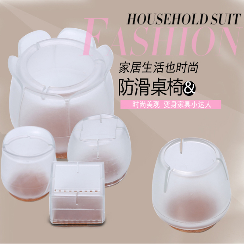 Table footrest silica gel Tables and chairs door mat thickening transparent non-slip Furniture legs Leg of a chair smart cover Protective padsin the Home Fabric , Table cloth , Tables and chairs Tips/Tables Ottomans category - from Buy2taobao.com to provide professional Taobao agent buy service