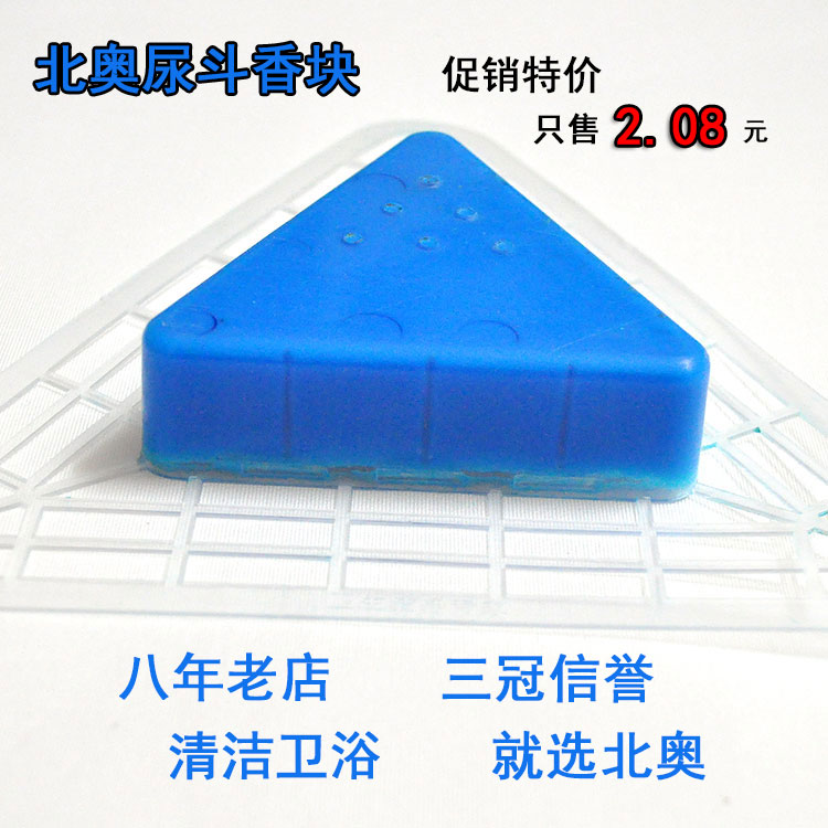 Niaodouxiangkuai Hong urinal cake Triangular pancake Clean the filter block Urinals Deodorization 2.08 element 16 individualin the Care cleaners/Sanitary napkins/Paper/Aromatherapy , Family environment cleaner , Toilet cleaners/Toilet cleaners category - from Buy2taobao.com to provide professional Taobao agent buy service