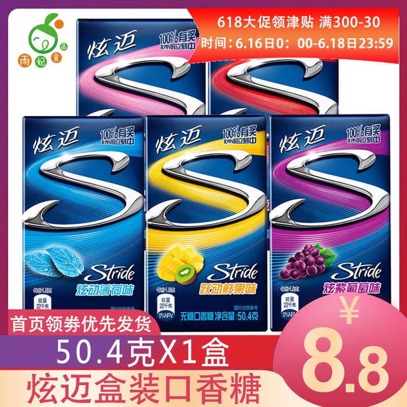 亿滋炫迈口香糖盒装28片1盒鲜果西瓜薄荷葡萄味口香糖泡泡糖零食|msdalam kategori makanan ringan/Nuts/Specialty, Gula-gula dan makanan ringan/Jelly/Pudding, gula-gula getah - dari Buy2taobao.com untuk memberikan perkhidmatan ejen Taobao profesional membeli
