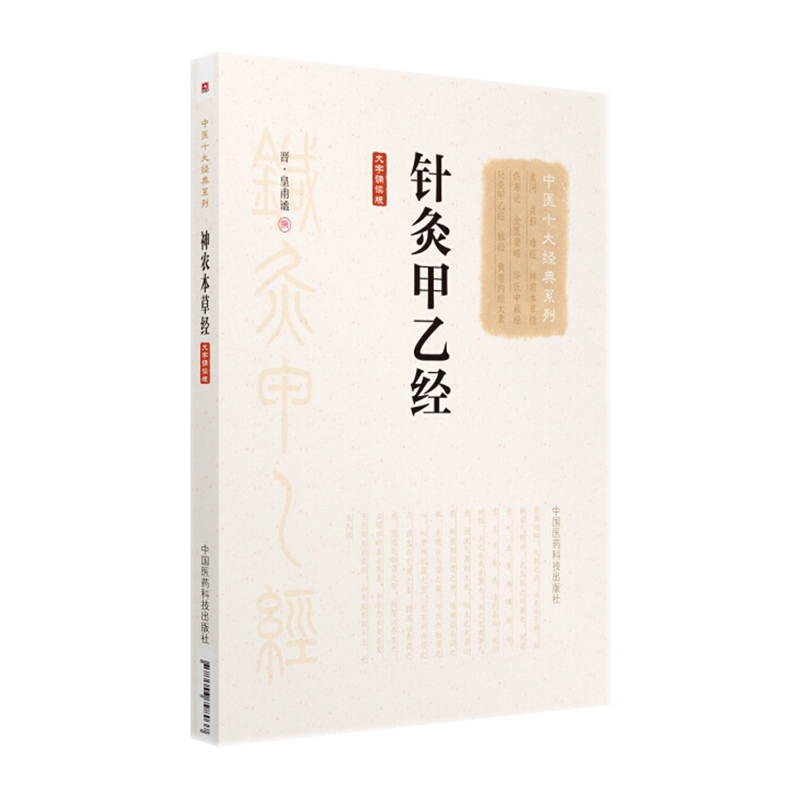 Acupuncture and B by Characters recite version chinese medicine Ten classic series Chinese Medicine Science and Technology Press Mi Thein the Books/Magazine/Newspaper , Medical Health , Medical Other category - from Buy2taobao.com to provide professional Taobao agent buy service