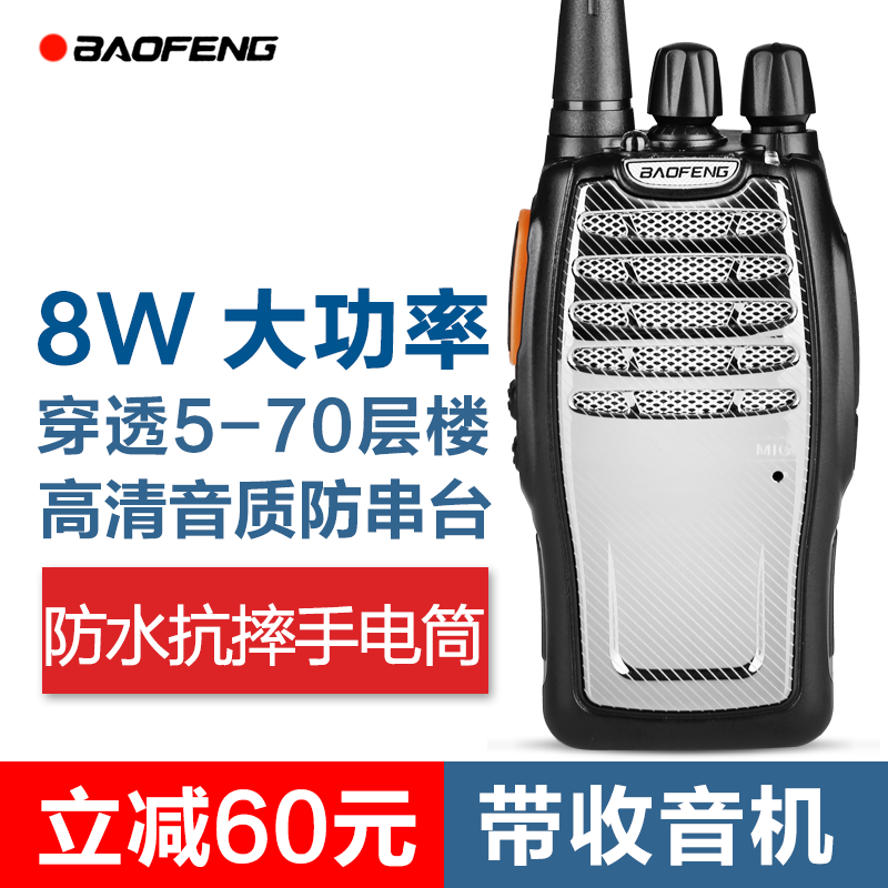 宝峰BF-A5对讲机民用1-50公里 宝锋888s专业大功率迷你手台酒店|msdalam kategori kehidupan elektrik, interphone - dari Buy2taobao.com untuk memberikan perkhidmatan ejen Taobao profesional membeli