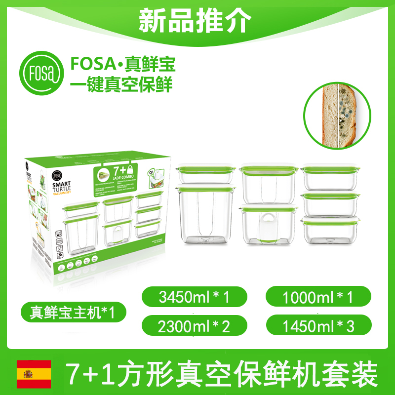 西班牙FOSA智能真空保鲜罐沙拉盒廚房收納盒茶叶杂粮防潮盒在类目 厨房电器, 其它厨房家电, 其它厨房家电中 - 来自Buy2taobao.com提供专业的淘宝代购服务