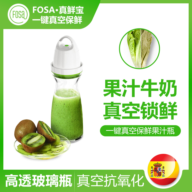 西班牙FOSA智能真空保鲜果汁瓶柠檬蜂蜜便携玻璃密封百香果酵素瓶|msdalam kategori dapur/memasak Appliances, Alat dapur/Penyimpanan dapur, botol penyimpanan/bekas penyimpanan dapur, kanister - dari Buy2taobao.com untuk memberikan perkhidmatan ejen Taobao profesional membeli
