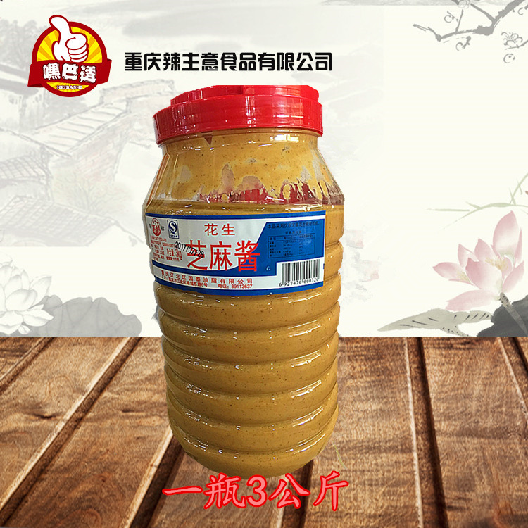 国泰花生芝麻酱 小面 炸酱面干馏面 商用一桶3kg 包邮在类目 粮油米面/南北干货/调味品, 调味品/果酱/沙拉, 调味酱, 酱类调料中 - 来自Buy2taobao.com提供专业的淘宝代购服务