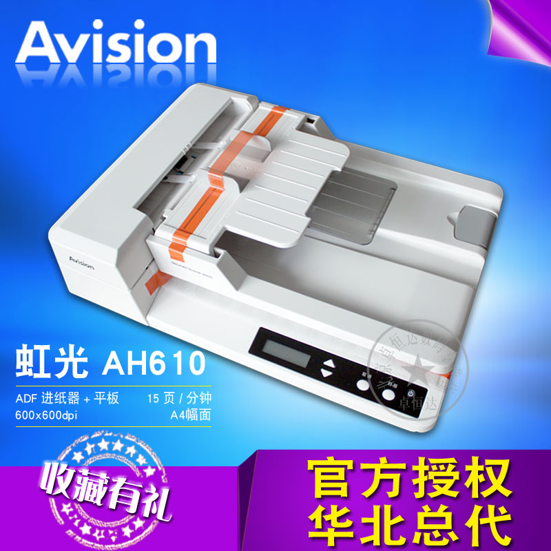 虹光AH610虹光扫描仪AH610高速文件扫描仪 15页/分钟|ruв категории офисное оборудование/расходные материалы/соответствующие услуги, сканер - от Buy2taobao.com для оказания профессиональной услуги покупки агента Taobao