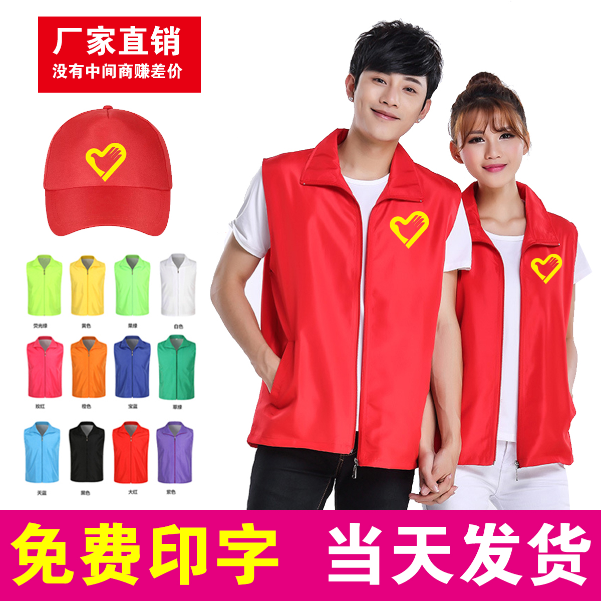Volunteer Vest customized gules children Volunteer coverall Customized supermarket activity advertisement vest Printing LOGOin the Personalized custom/Design Services/DIY , Custom clothing bags , Custom clothing , Custom vest category - from Buy2taobao.com to provide professional Taobao agent buy service