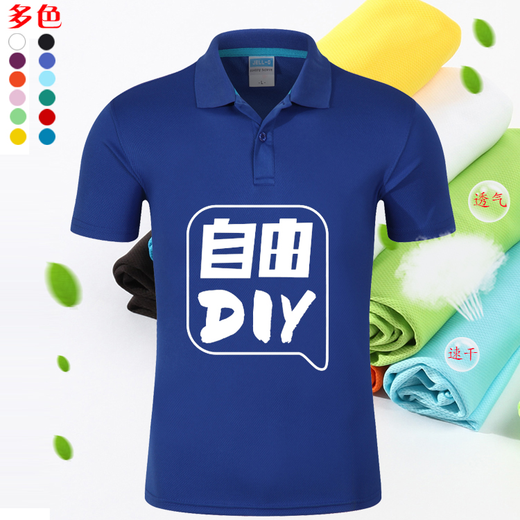 速幹t恤定制運動班服來圖DIY工作服同學會衣服印字定做文化廣告衫在類目 個性定製/設計服務/DIY, 服飾箱包定製, 服裝定製, T恤印製中 - 來自Buy2taobao.com提供專業的淘寶代購服務