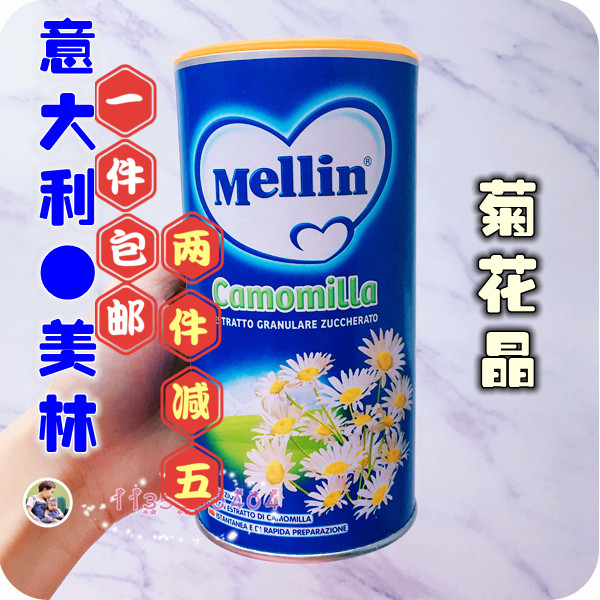 意大利美林Mellin婴幼儿开胃降火菊花茶菊花晶凉茶200克|msdalam kategori susu tepung/makanan tambahan/makanan/makanan ringan, suplemen makanan bayi, Juice/minuman - dari Buy2taobao.com untuk memberikan perkhidmatan ejen Taobao profesional membeli