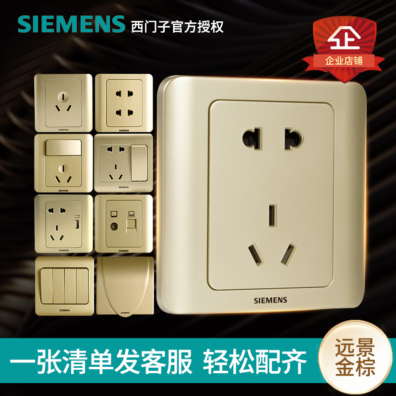 siemens switch socket prospect series Pentapore socket switch panel household Wall switch two or three Golden Brownin the Electronic/Electrician , Outlet , Switch Socket Set category - from Buy2taobao.com to provide professional Taobao agent buy service