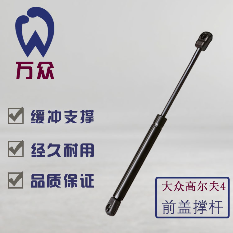 大众高尔夫4引擎盖支撑杆 发动机盖液压杆 车前盖自动撑杆在类目 基础建材, 家用五金, 家具五金, 气动杆中 - 来自Buy2taobao.com提供专业的淘宝代购服务
