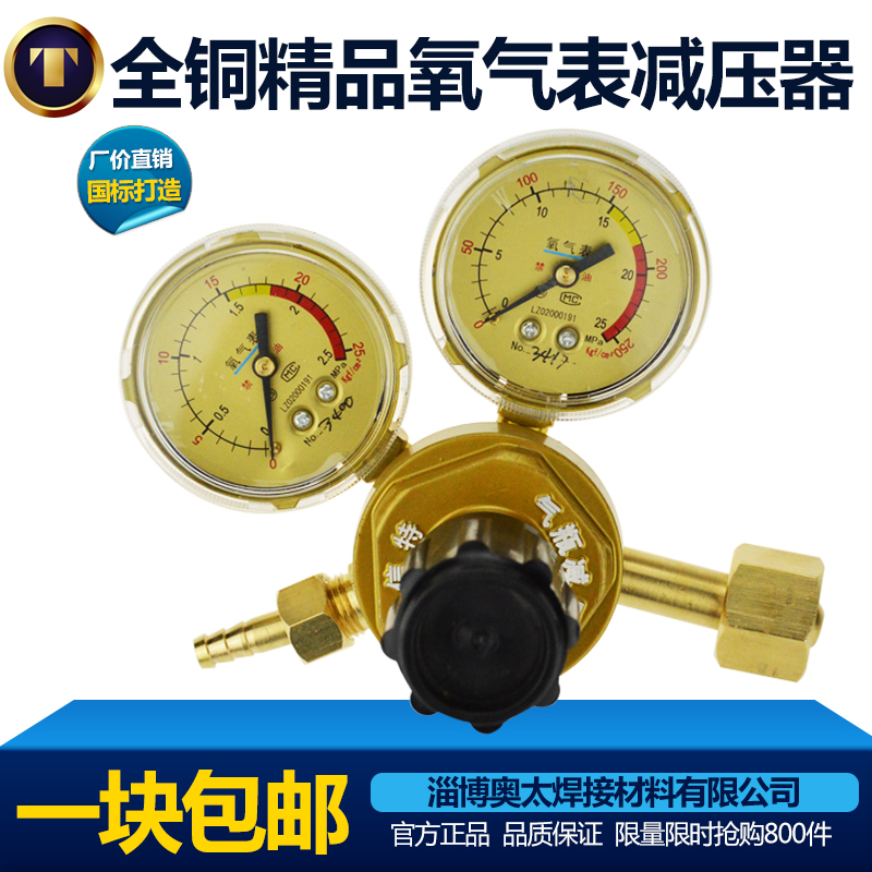 Gitzo Oxygen Table Acetylene table LPG Propane table Argon Table Carbon dioxide Pressure gauge Pressure reducerin the Hardware/Tool , Instrumentation , Pressure gauge category - from Buy2taobao.com to provide professional Taobao agent buy service