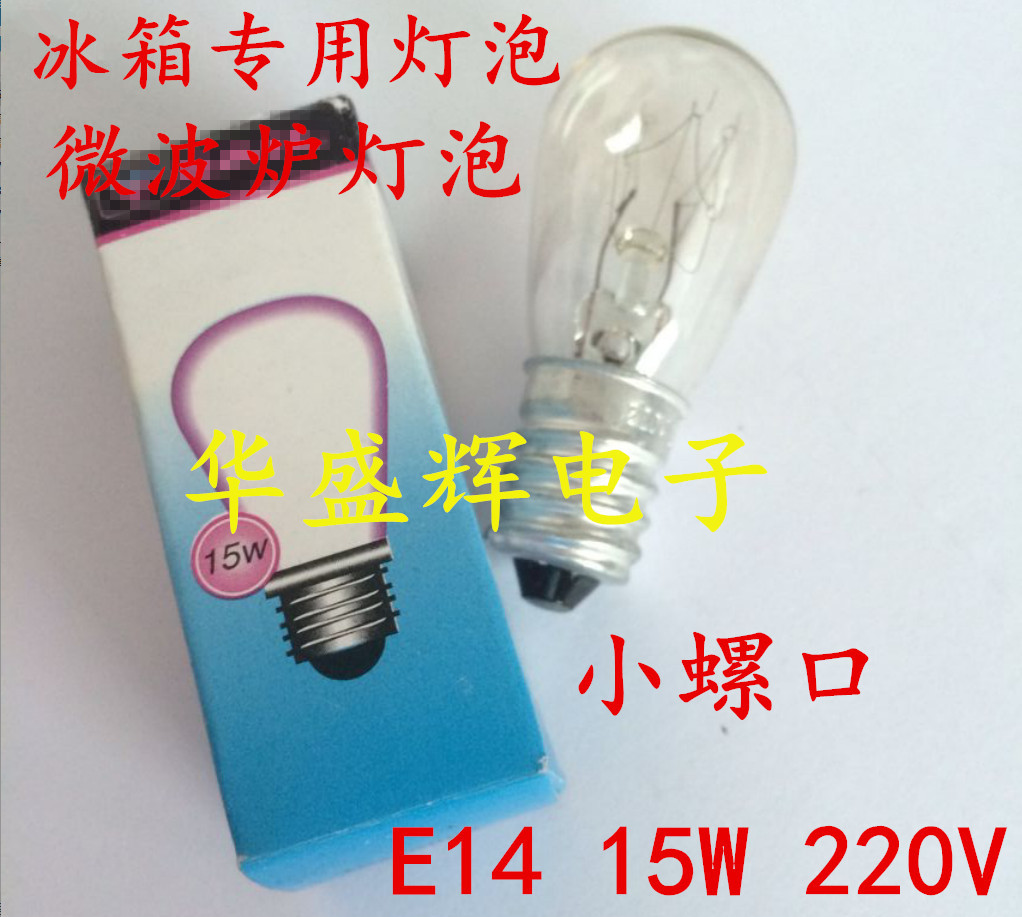 Refrigerator light bulb Microwave Oven Crystal salt lamp Long life bulb E14 15W 220V Small screw mouthin the Large household appliances , Large appliance parts , Refrigerator parts category - from Buy2taobao.com to provide professional Taobao agent buy service