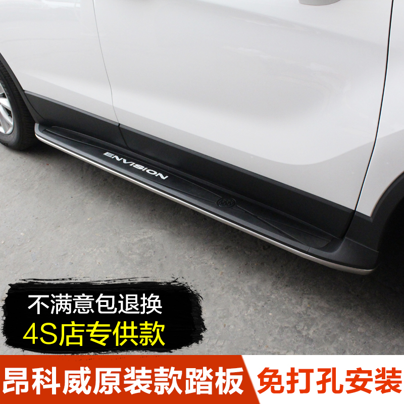 14-19 Buick Kuwait pedal Angke pedal On the train Pedal Kuwait refit decorate Dedicatedin the Car/Articles/Fitting/Refit , Auto Parts and Accessories , SUV outside pedals category - from Buy2taobao.com to provide professional Taobao agent buy service