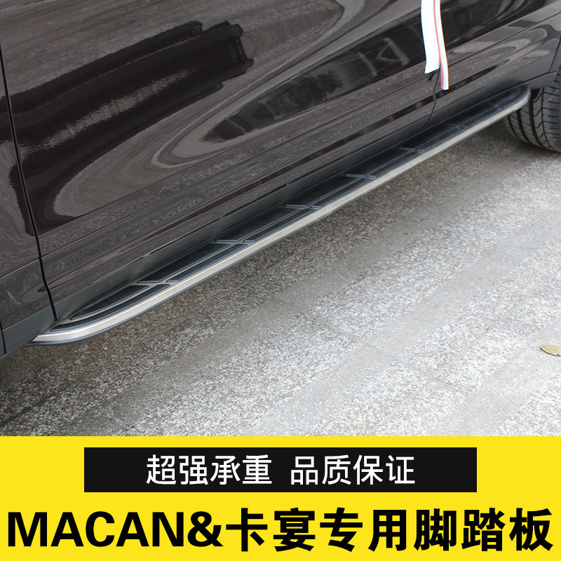 11-18款卡宴踏板macan腳踏新保時捷卡宴側踏板macan改裝專用配件在類目 汽車/用品/配件/改裝, 汽車零配件, 越野車外側腳踏板中 - 來自Buy2taobao.com提供專業的淘寶代購服務