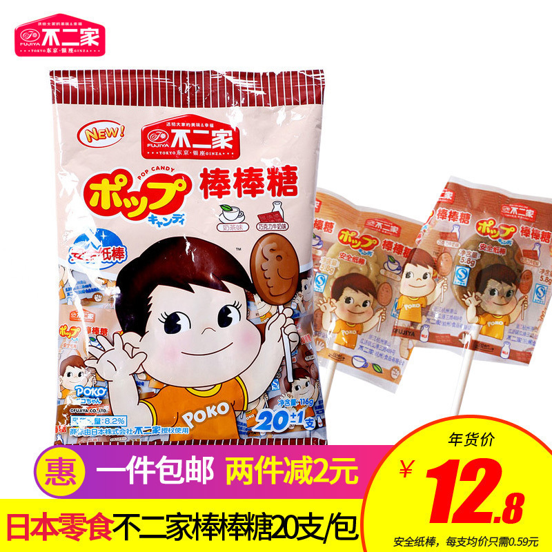 Japan Fujiya Lollipop tea with milk chocolate Milk flavor 116g20 security Paper stick candyin the Snacks/Nuts/Specialty , Sweets and snacks/Jelly/Pudding , Candy category - from Buy2taobao.com to provide professional Taobao agent buy service