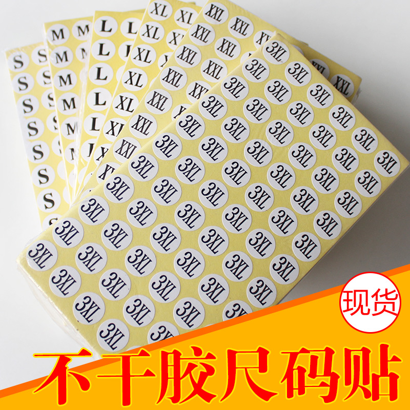现货服装吊牌不干胶 白底圆形衣服吊牌尺码贴 不干胶尺码贴圆形在类目 服饰配件/皮带/帽子/围巾, 其他配件中 - 来自Buy2taobao.com提供专业的淘宝代购服务