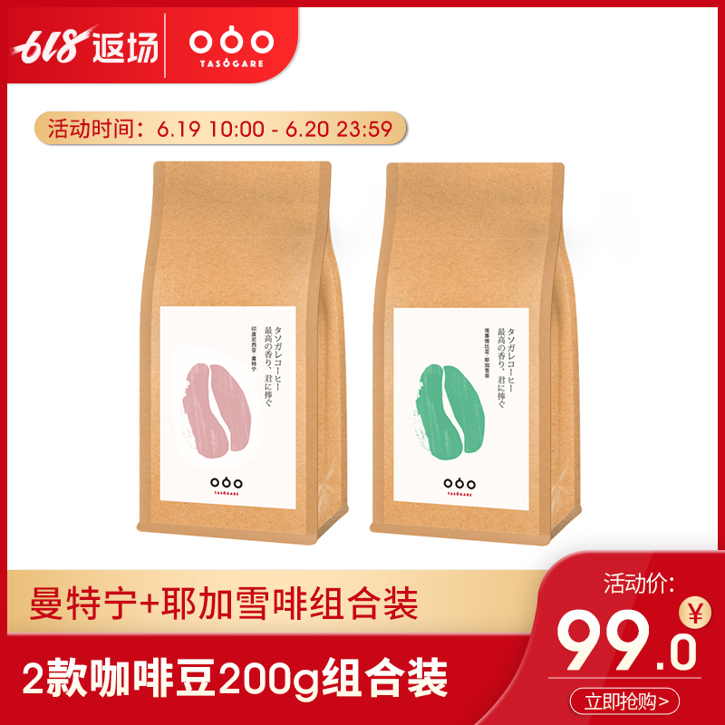 Tagawa Boutique coffee bean Medellin 100g Yirgacheffe 100g Modular assemblyin the Coffee/Oatmeal/Chongyin , Instant coffee/Coffee beans/Powder , Coffee beans/Powder , Coffee beans category - from Buy2taobao.com to provide professional Taobao agent buy service